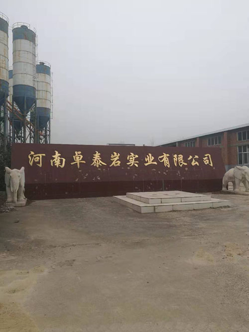 河南卓泰巖實業(yè)有限公司執(zhí)行案司法評估